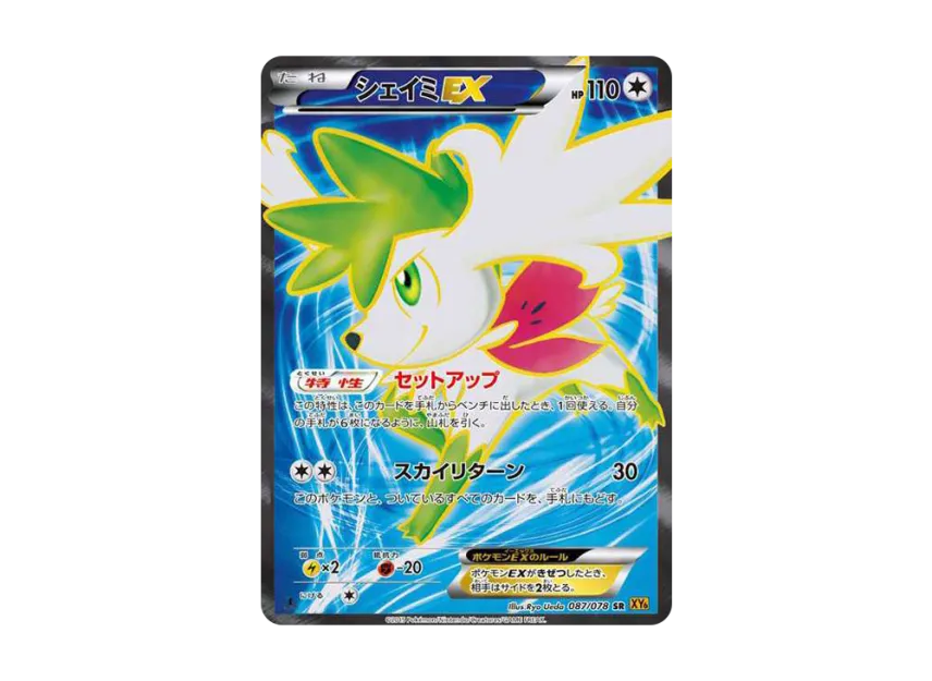 Shaymin EX SR : 1ED [XY6 087/078] (Expansion Pack "Emerald Break")