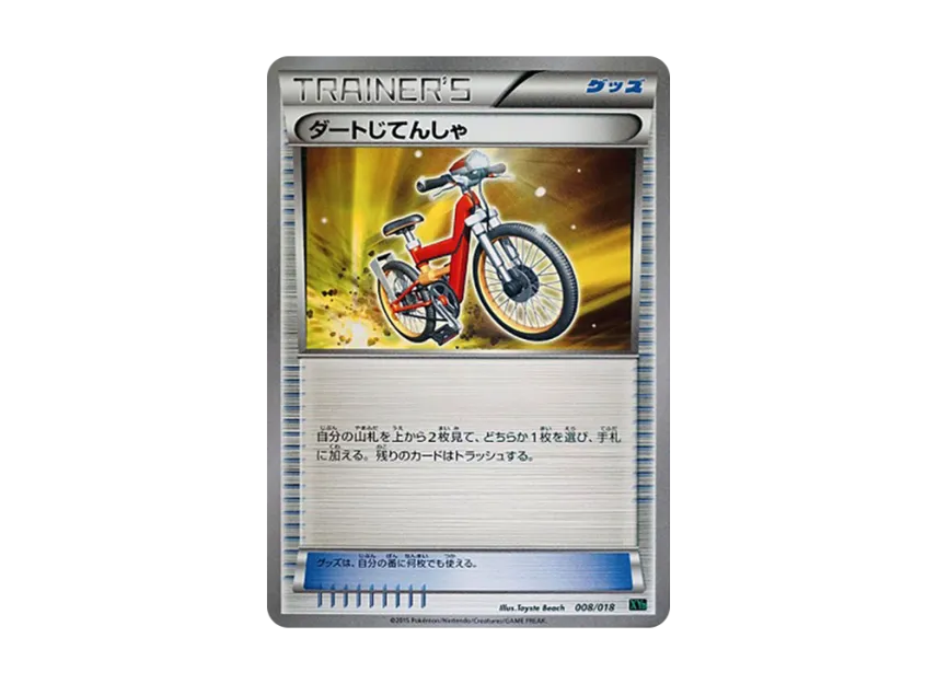 Acro Bike [XYD 008/018] (Mega Battle Deck 60 "Mega Rayquaza EX")