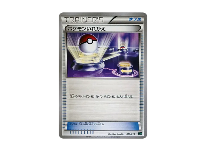 Switch [XYD 010/018] (Mega Battle Deck 60 "Mega Rayquaza EX")