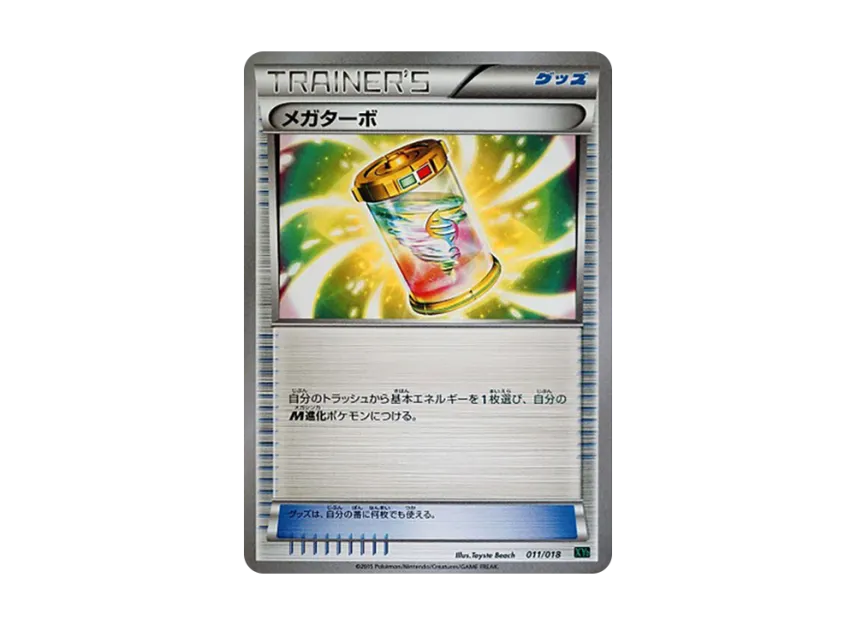 Mega Turbo [XYD 011/018] (Mega Battle Deck 60 "Mega Rayquaza EX")