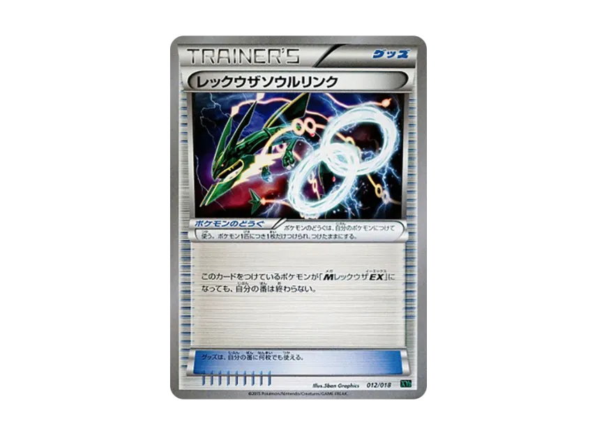 RayquazaSoul Link [XYD 012/018] (Mega Battle Deck 60 "Mega Rayquaza EX")