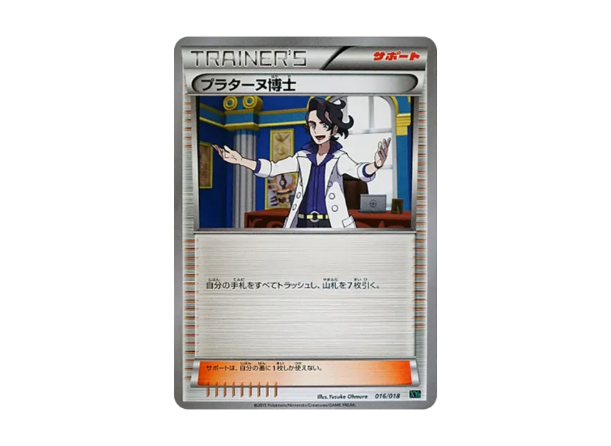 Professor Sycamore [XYD 016/018] (Mega Battle Deck 60 "Mega Rayquaza EX")