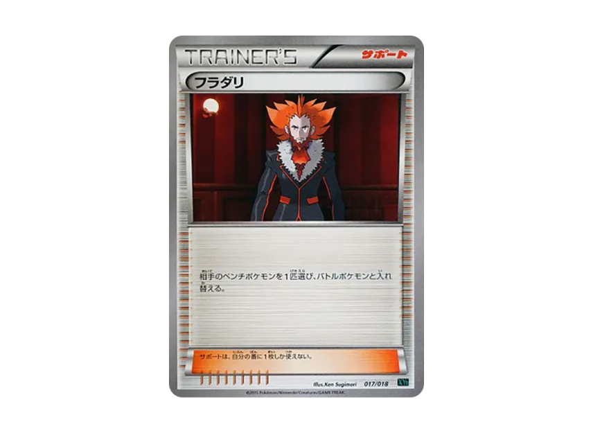 Lysandre [XYD 017/018] (Mega Battle Deck 60 "Mega Rayquaza EX")