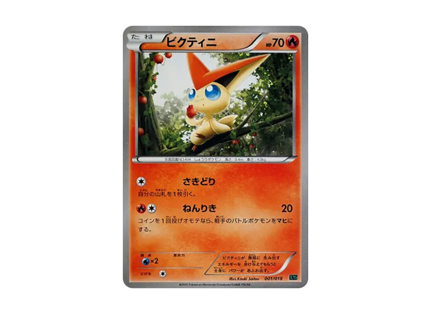 Victini [XYD 001/018] (Mega Battle Deck 60 "Mega Rayquaza EX")