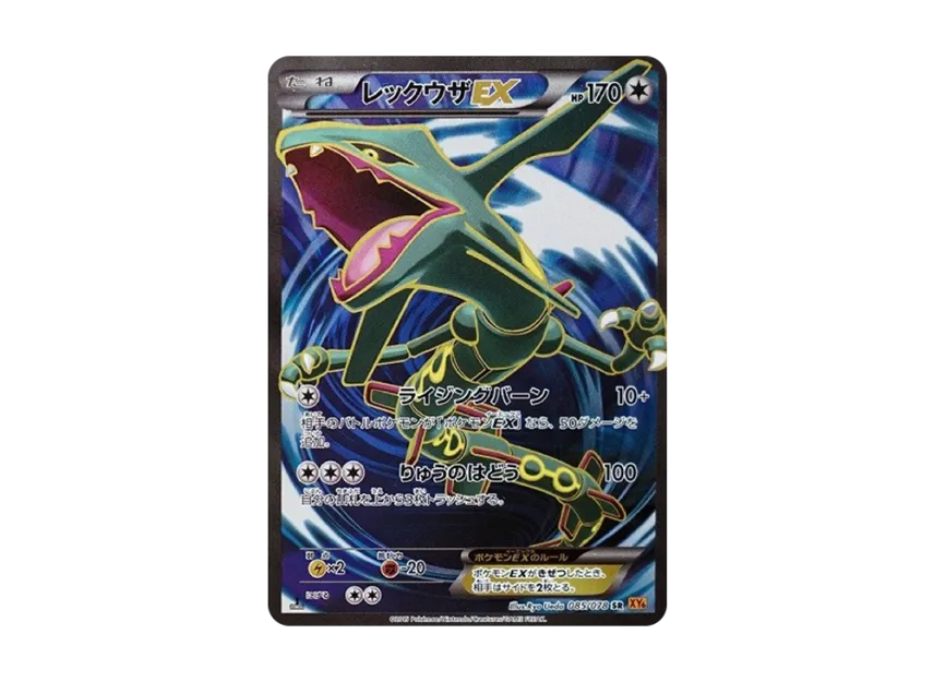 Rayquaza EX SR : 1ED [XY6 085/078] (Expansion Pack "Emerald Break")