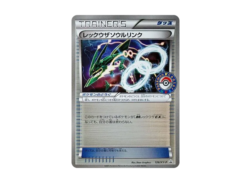 Rayquaza Soul Link P [XY-P 126] (Expansion Pack "Pokemon Center Emerald Break Purchase Campaign")