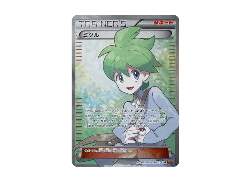 Wally SR [XY6 089/078] (Expansion Pack "Emerald Break")