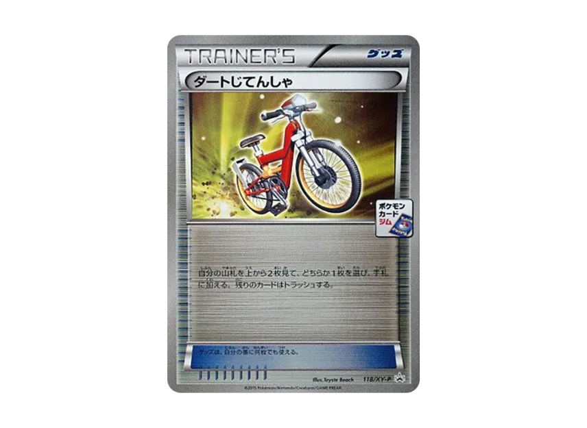 Acro Bike P [XY-P 118] (Promo Card Pack "4th Installment")