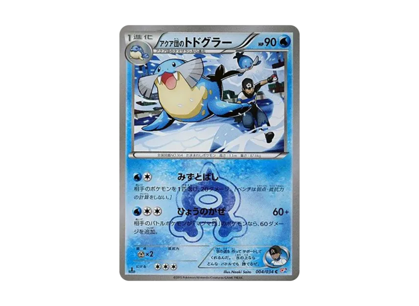 Team Aqua'sSealeo C : 1ED [CP1 004/034] (Concept Pack "Magma Team VS Aqua Team Double Crisis")