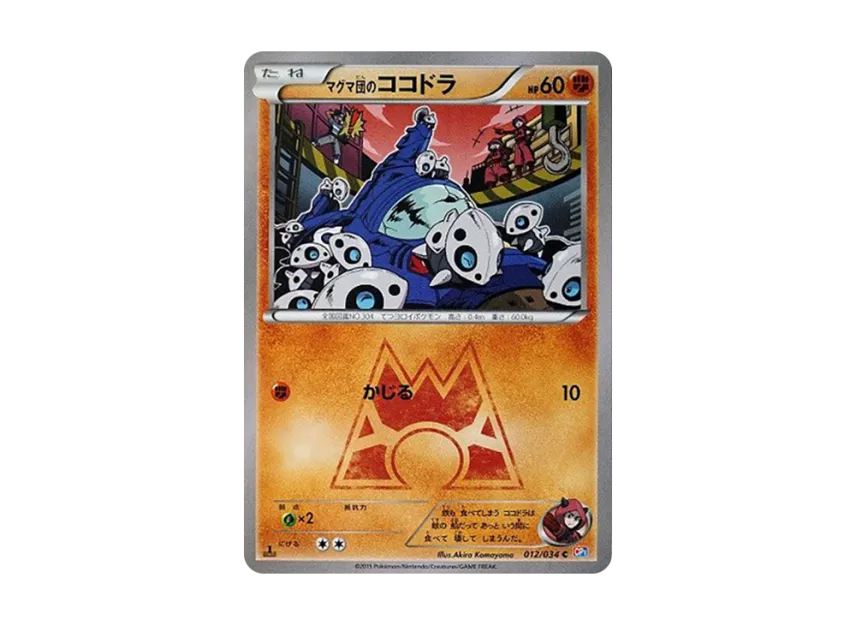 Team Magma'sAron C : 1ED [CP1 012/034] (Concept Pack "Magma Team VS Aqua Team Double Crisis")