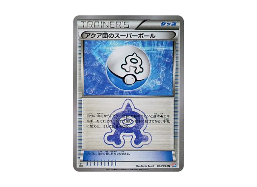 Team Aqua'sGreat Ball U : 1ED [CP1 023/034] (Concept Pack "Magma Team VS Aqua Team Double Crisis")