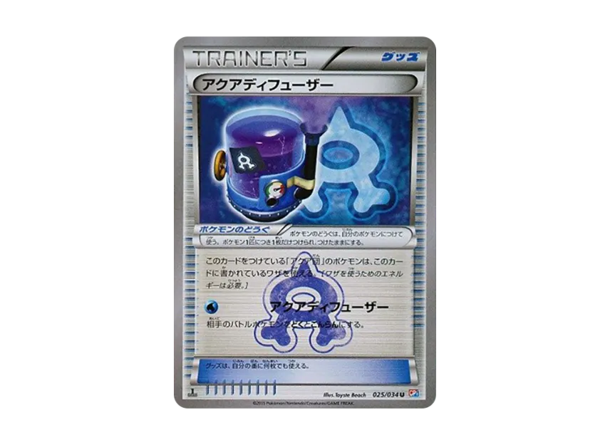Aqua Diffuser U : 1ED [CP1 025/034] (Concept Pack "Magma Team VS Aqua Team Double Crisis")