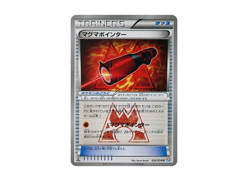 Magma Pointer U : 1ED [CP1 026/034] (Concept Pack "Magma Team VS Aqua Team Double Crisis")