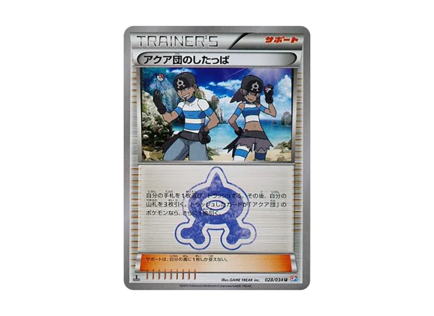 Team Aqua'sGrunt U : 1ED [CP1 028/034] (Concept Pack "Magma Team VS Aqua Team Double Crisis")