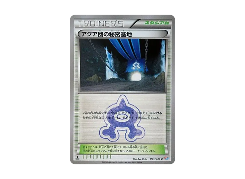 Team Aqua's Secret Base U : 1ED [CP1 031/034] (Concept Pack "Magma Team VS Aqua Team Double Crisis")
