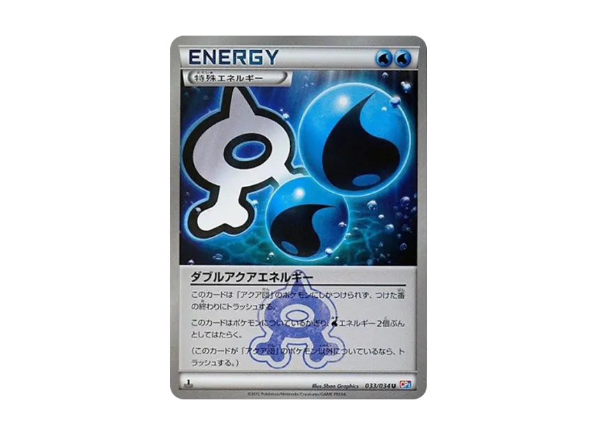 Double Aqua Energy U : 1ED [CP1 033/034] (Concept Pack "Magma Team VS Aqua Team Double Crisis")