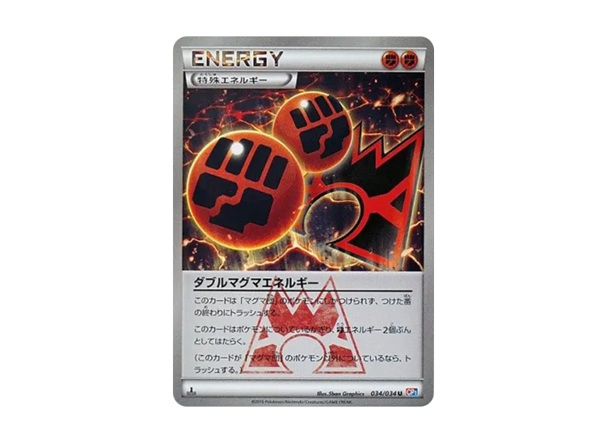 Double Magma Energy U : 1ED [CP1 034/034] (Concept Pack "Magma Team VS Aqua Team Double Crisis")