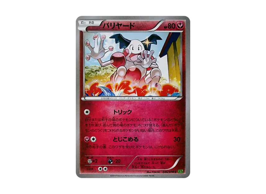 Mr. Mime C [XY5-TIDAL-STORM 046/070] (Expansion Pack "Tidal Storm")