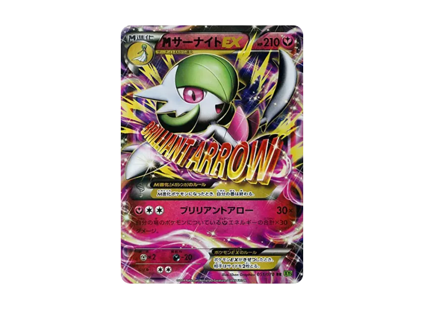 M Gardevoir EX RR [XY5-TIDAL-STORM 051/070] (Expansion Pack "Tidal Storm")