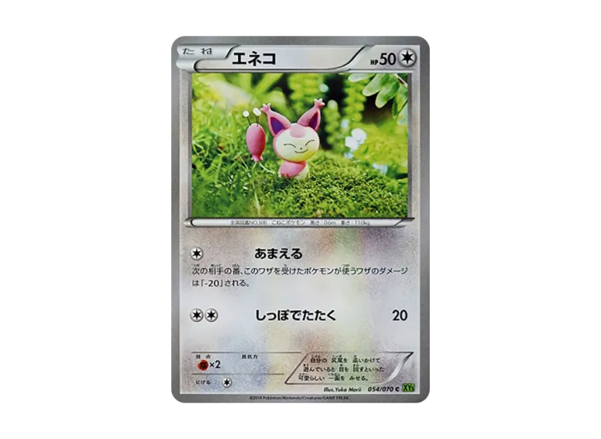 Skitty C [XY5-TIDAL-STORM 054/070] (Expansion Pack "Tidal Storm")