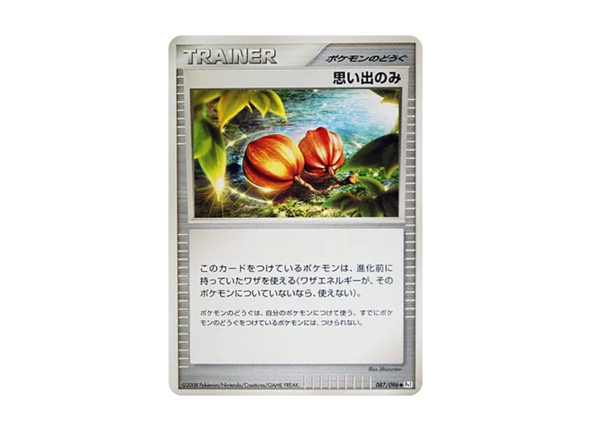 Only Memories [PT1 087/096] (Expansion Pack "Ginga's Path")