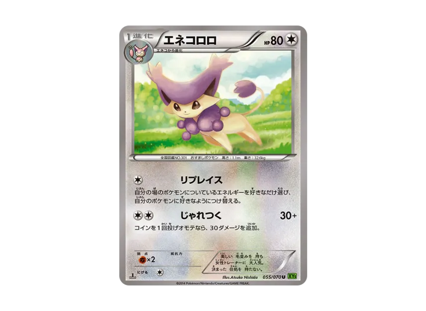 Delcatty U : 1ED [XY5-TIDAL-STORM 055/070] (Expansion Pack "Tidal Storm")