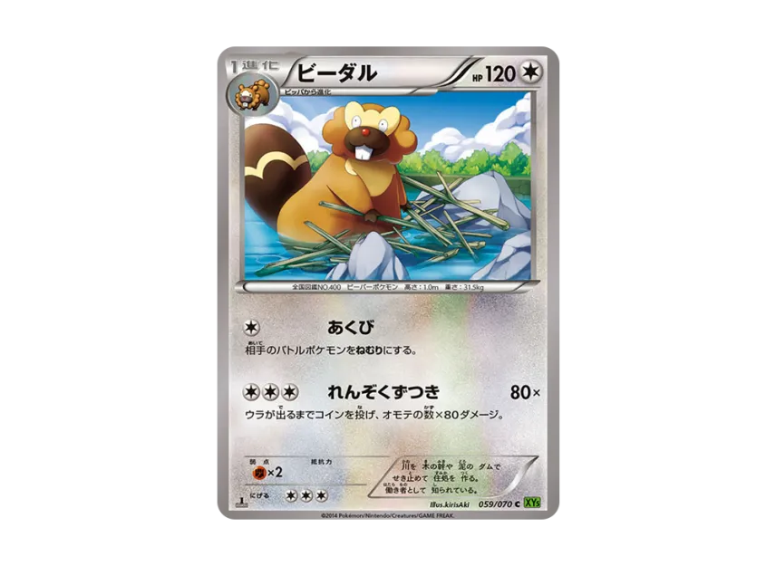Bibarel C : 1ED [XY5-TIDAL-STORM 059/070] (Expansion Pack "Tidal Storm")