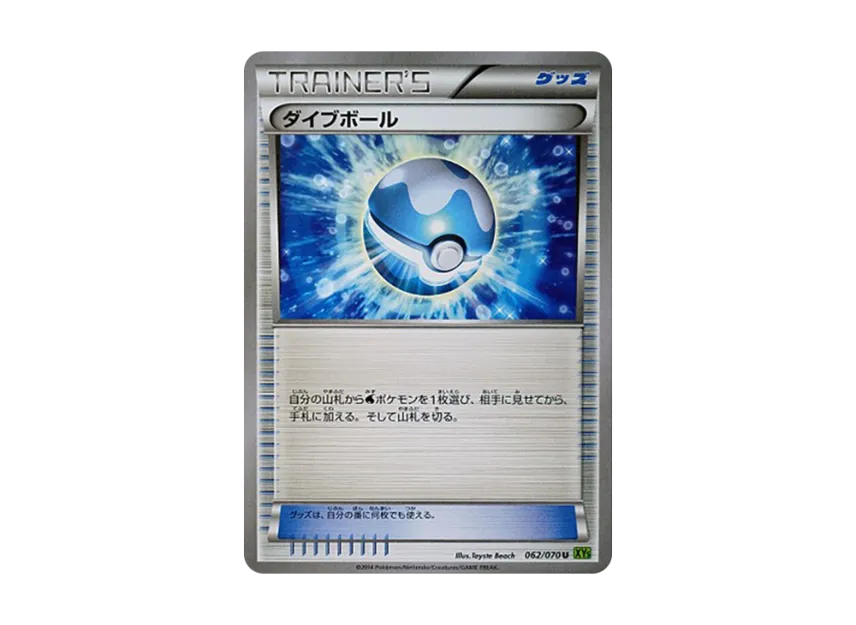 Dive Ball U [XY5-TIDAL-STORM 062/070] (Expansion Pack "Tidal Storm")