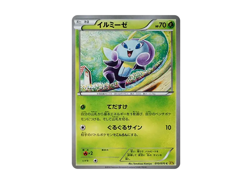 Illumise C [XY5-GAIA-VOLCANO 010/070] (Expansion Pack "Gaia Volcano")