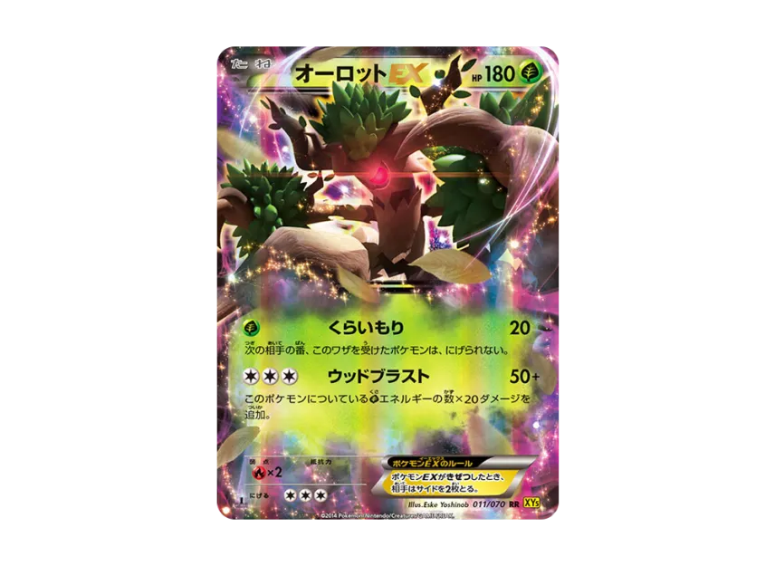 Trevenant EX RR : 1ED [XY5-GAIA-VOLCANO 011/070] (Expansion Pack "Gaia Volcano")