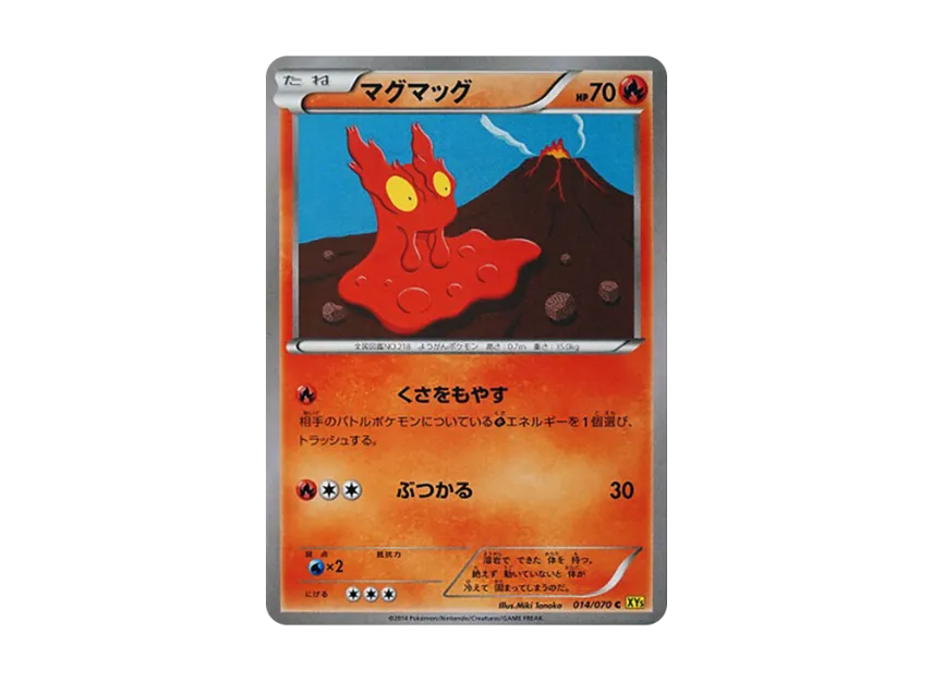 Slugma C [XY5-GAIA-VOLCANO 014/070] (Expansion Pack "Gaia Volcano")