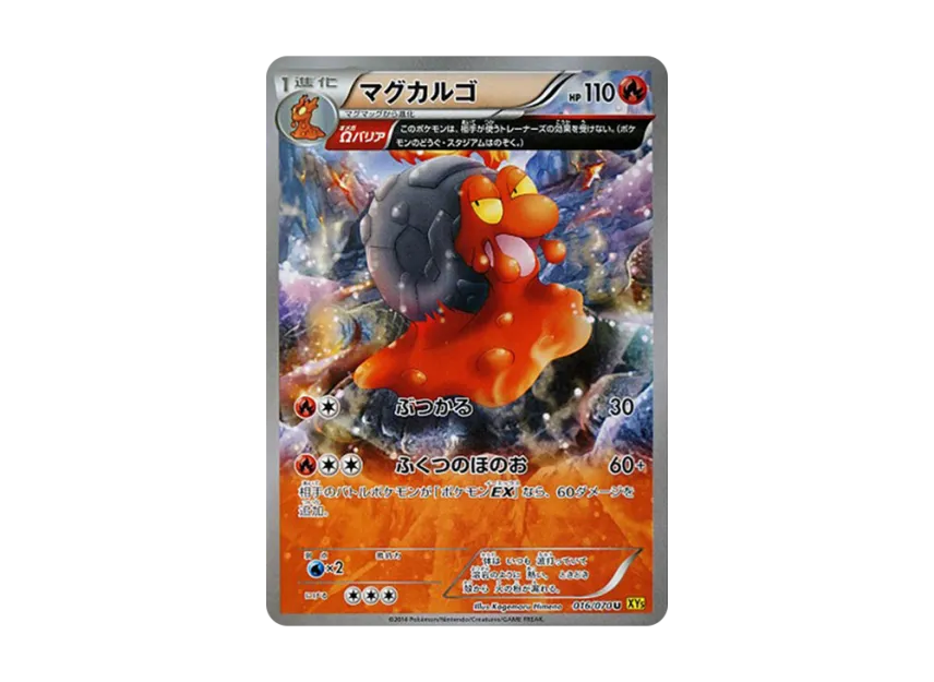 Magcargo U [XY5-GAIA-VOLCANO 016/070] (Expansion Pack "Gaia Volcano")