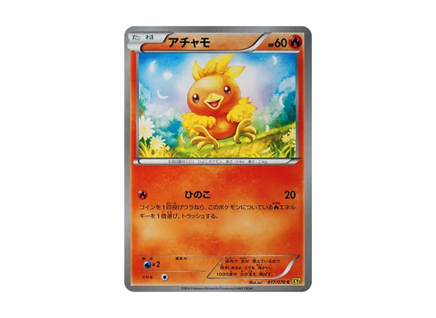 Torchic C [XY5-GAIA-VOLCANO 017/070] (Expansion Pack "Gaia Volcano")