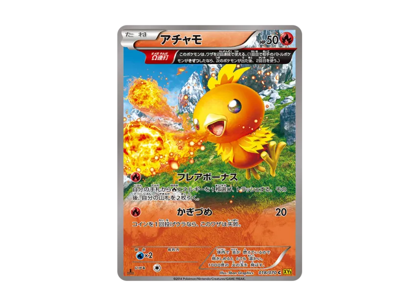 Torchic C : 1ED [XY5-GAIA-VOLCANO 018/070] (Expansion Pack "Gaia Volcano")