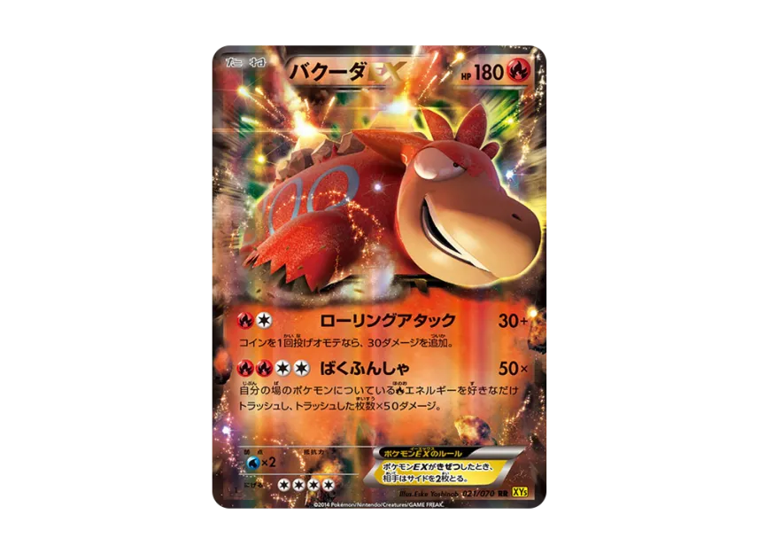 Camerupt EX RR : 1ED [XY5-GAIA-VOLCANO 021/070] (Expansion Pack "Gaia Volcano")