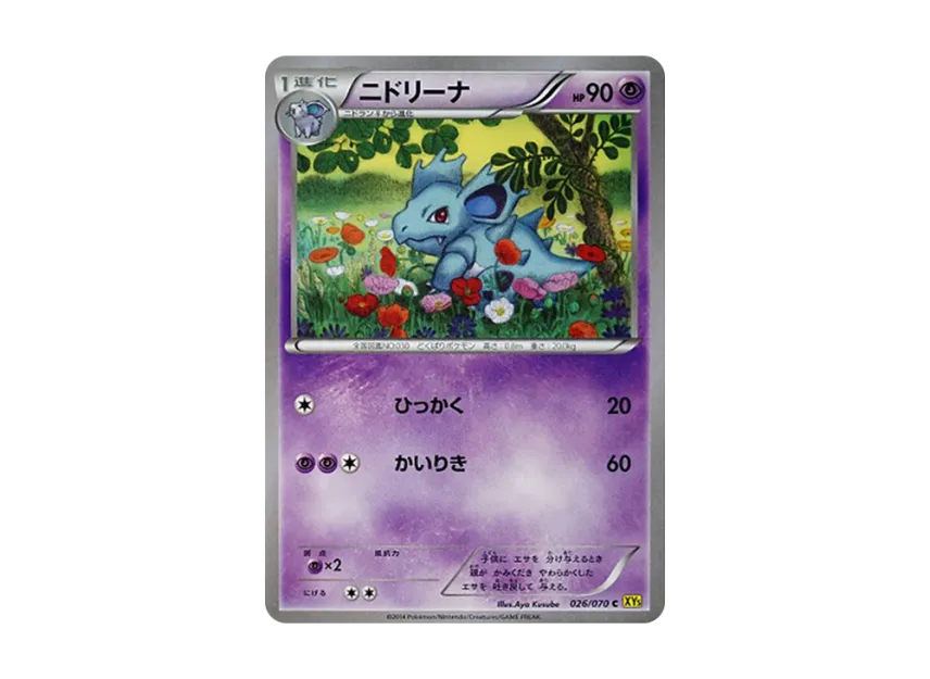 Nidorina C [XY5-GAIA-VOLCANO 026/070] (Expansion Pack "Gaia Volcano")