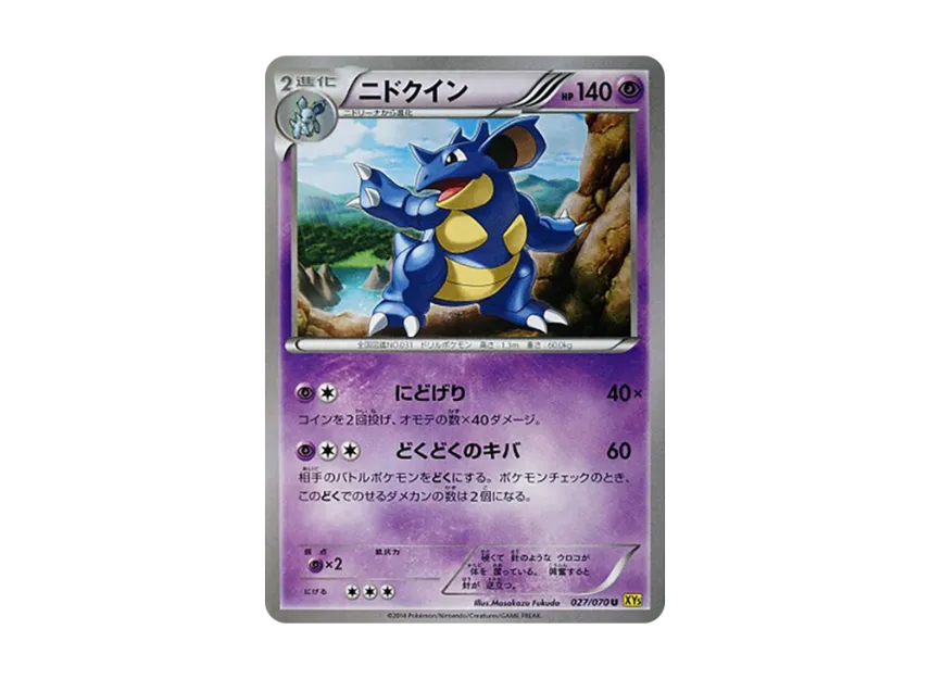 Nidoqueen U [XY5-GAIA-VOLCANO 027/070] (Expansion Pack "Gaia Volcano")