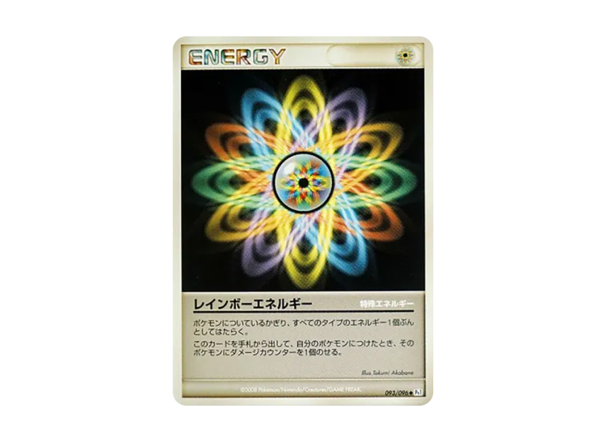 Rainbow Energy [PT1 093/096] (Expansion Pack "Ginga's Path")