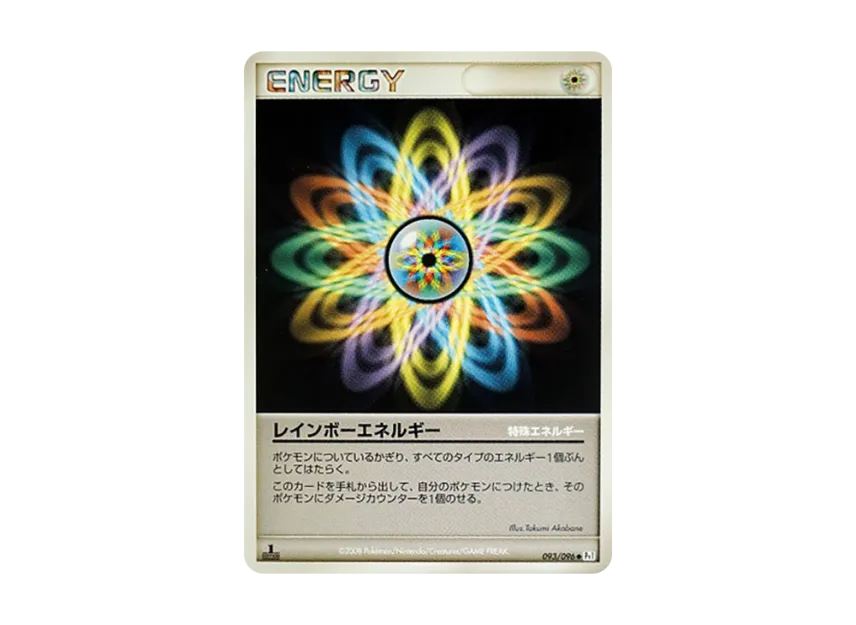 Rainbow Energy : 1ED [PT1 093/096] (Expansion Pack "Ginga's Path")