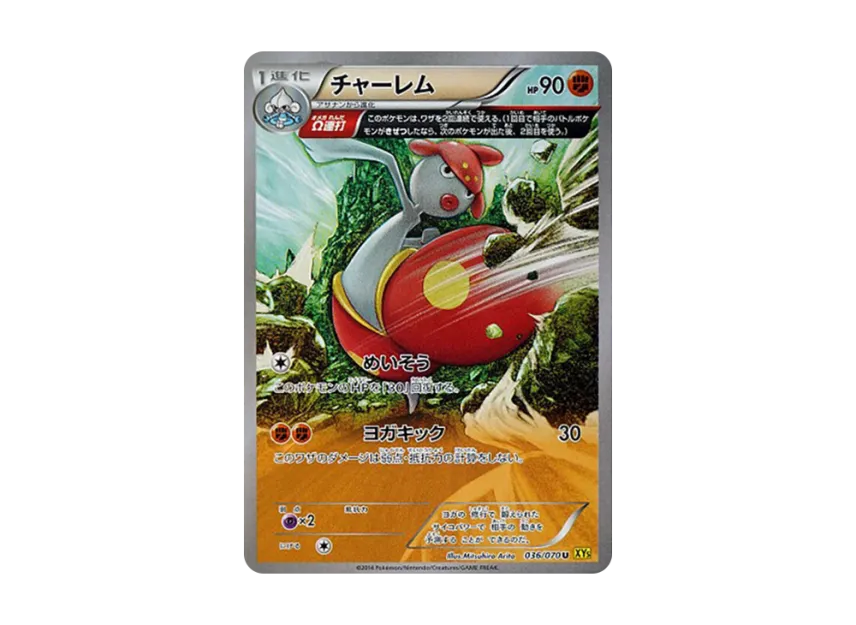 Medicham U [XY5-GAIA-VOLCANO 036/070] (Expansion Pack "Gaia Volcano")