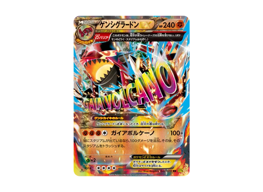 Genshi Groudon EX RR : 1ED [XY5-GAIA-VOLCANO 040/070] (Expansion Pack "Gaia Volcano")