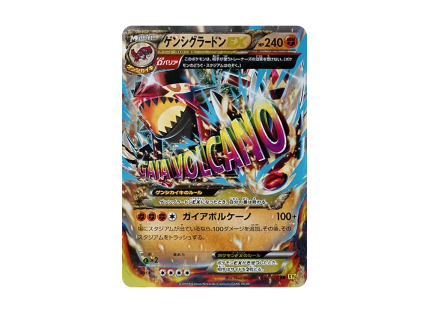 Genshi Groudon EX RR [XY5-GAIA-VOLCANO 040/070] (Expansion Pack "Gaia Volcano")