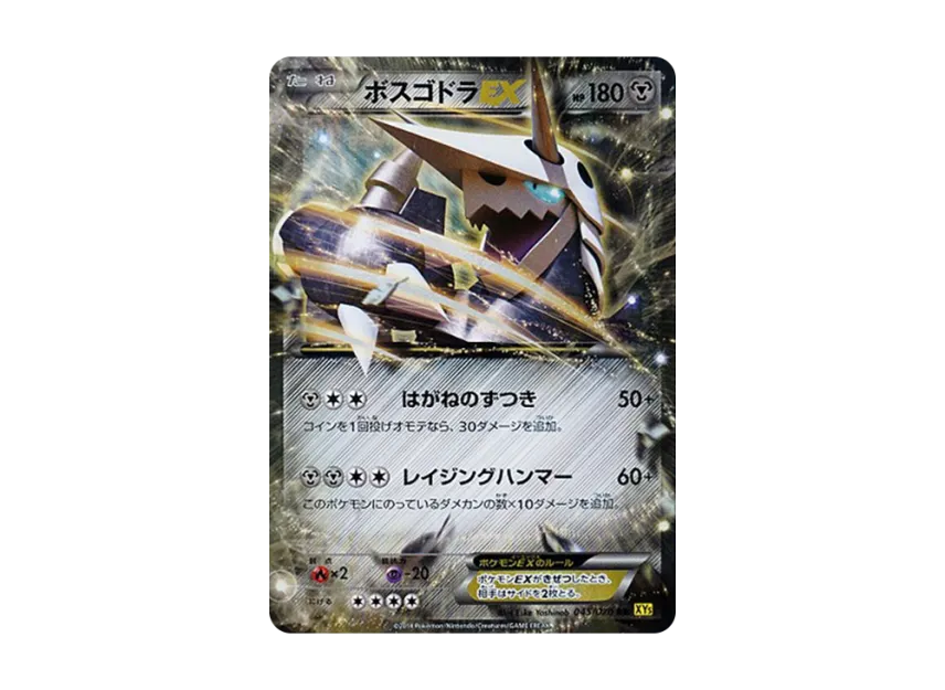 Aggron EX RR [XY5-GAIA-VOLCANO 045/070] (Expansion Pack "Gaia Volcano")