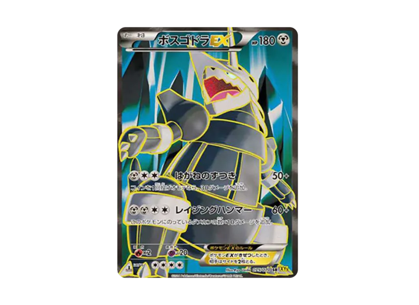 Aggron EX SR : 1ED [XY5-G 075/070] (Expansion Pack "Gaia Volcano")