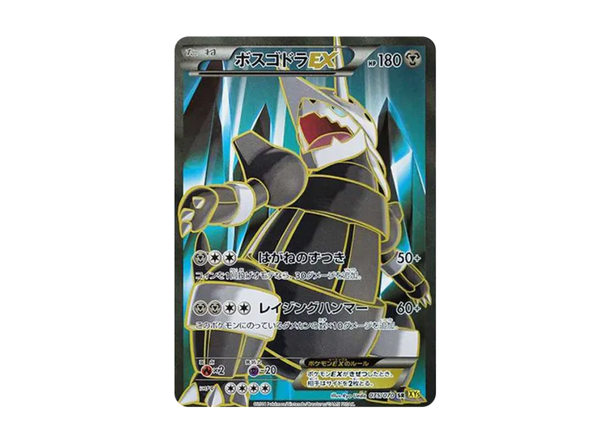 Aggron EX SR [XY5-G 075/070] (Expansion Pack "Gaia Volcano")