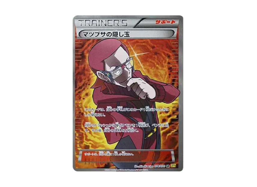 Maxie's Hidden Ball Trick SR : 1ED [XY5-G 078/070] (Expansion Pack "Gaia Volcano")