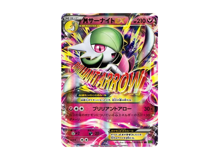M Gardevoir EX RR : 1ED [XY5-T 051/070] (Expansion Pack "Tidal Storm")
