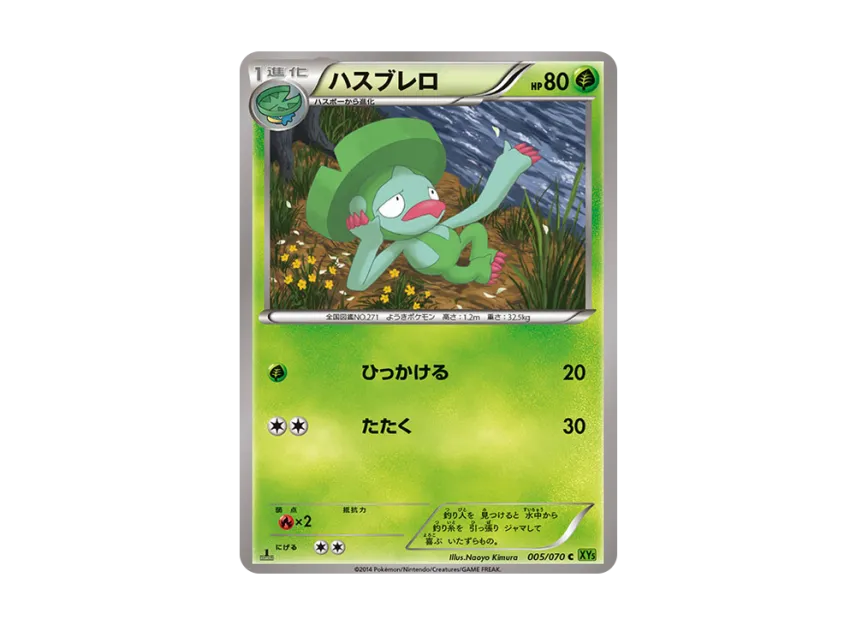 Lombre C : 1ED [XY5-TIDAL-STORM 005/070] (Expansion Pack "Tidal Storm")