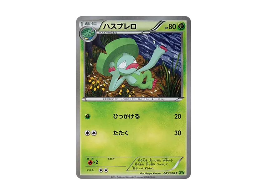 Lombre C [XY5-TIDAL-STORM 005/070] (Expansion Pack "Tidal Storm")