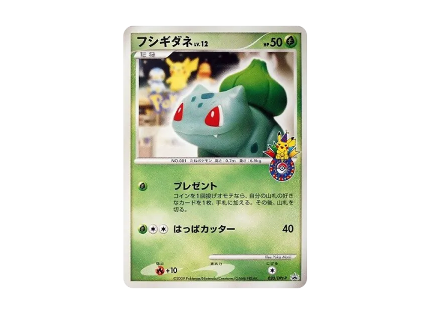 Bulbasaur : PROMO [DPT-P 030/DPt-P] ("DPt-P Promotional cards")